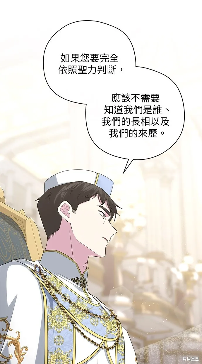 後院盛開的紫羅蘭,第50話,第62张