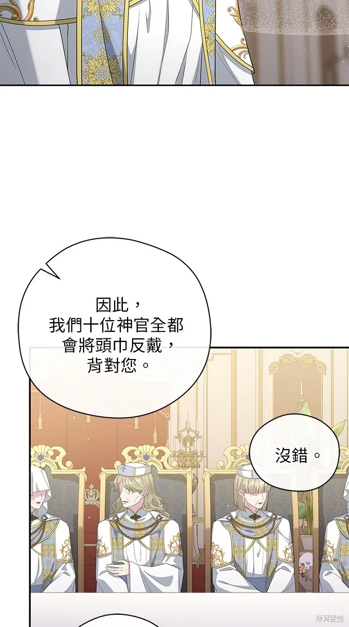 後院盛開的紫羅蘭,第50話,第63张