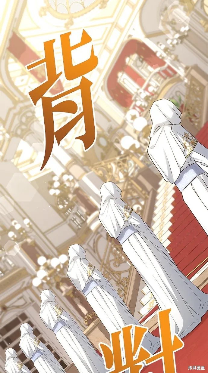 後院盛開的紫羅蘭,第50話,第67张