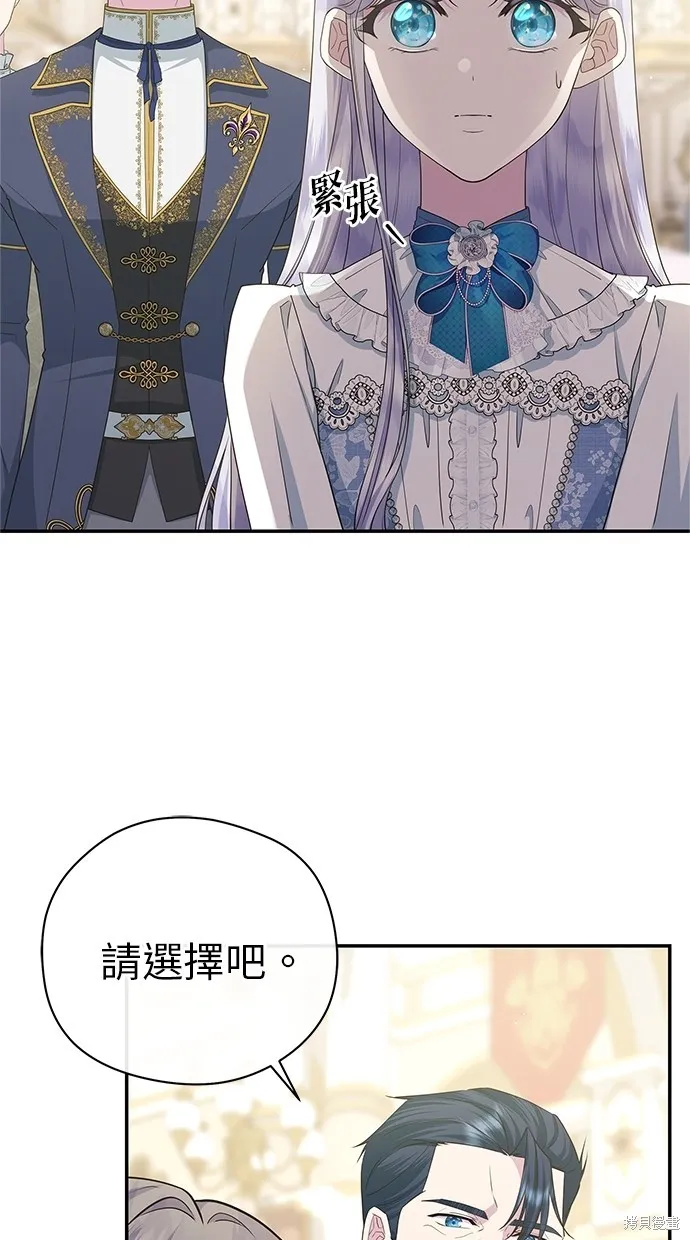 後院盛開的紫羅蘭,第50話,第69张
