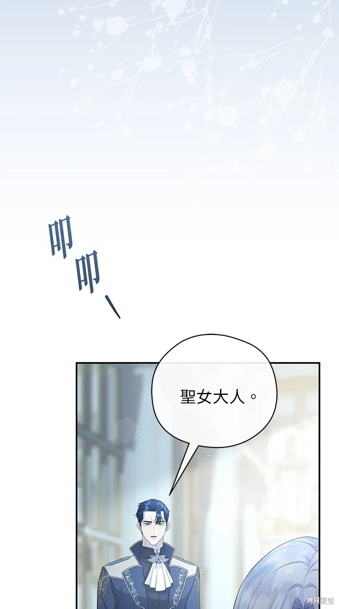 後院盛開的紫羅蘭,第50話,第7张