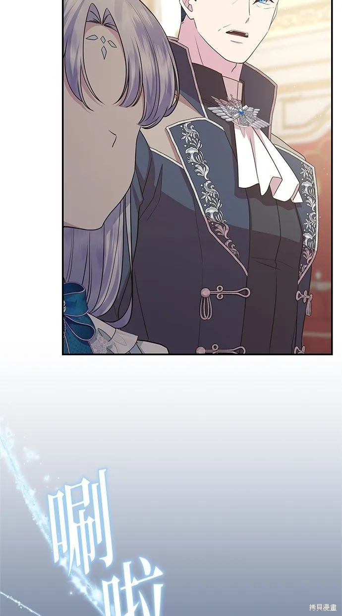 後院盛開的紫羅蘭,第50話,第70张