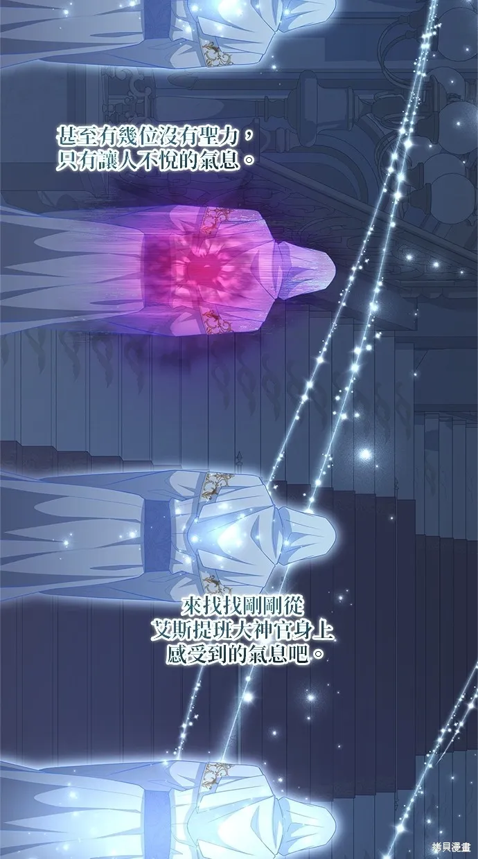 後院盛開的紫羅蘭,第50話,第72张