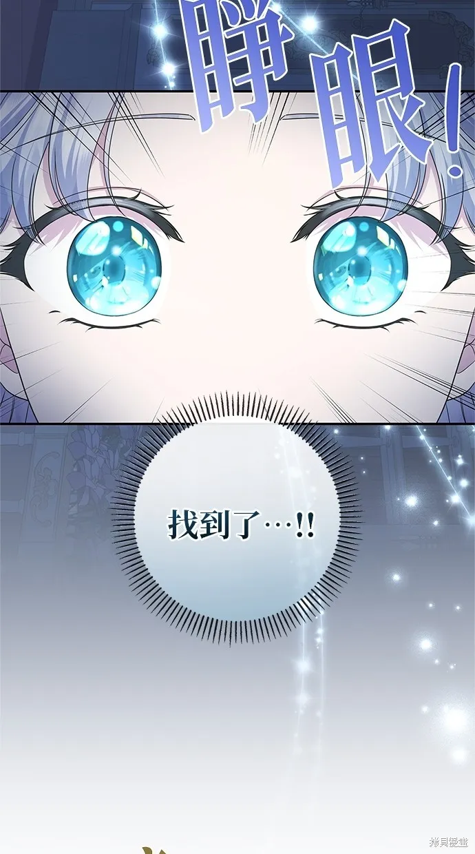 後院盛開的紫羅蘭,第50話,第74张