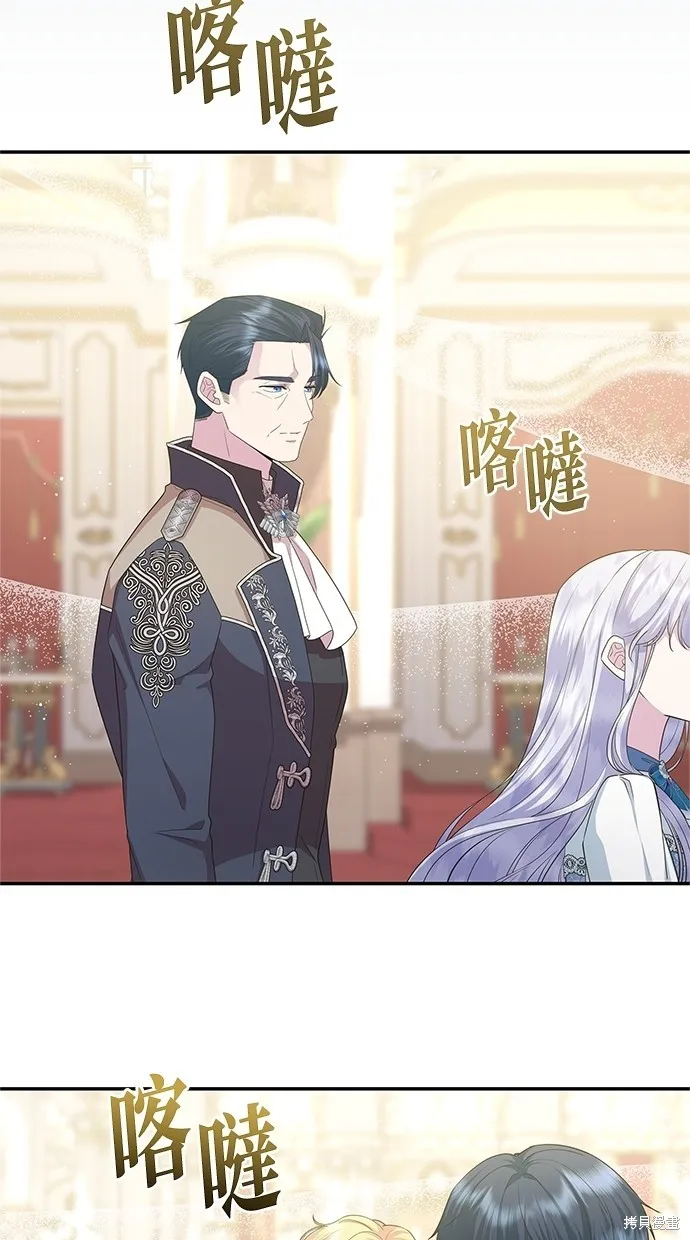 後院盛開的紫羅蘭,第50話,第75张
