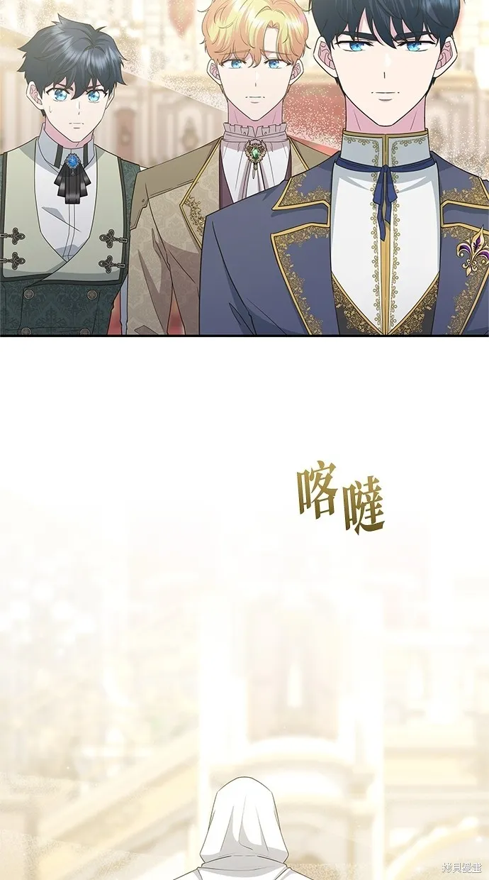 後院盛開的紫羅蘭,第50話,第76张