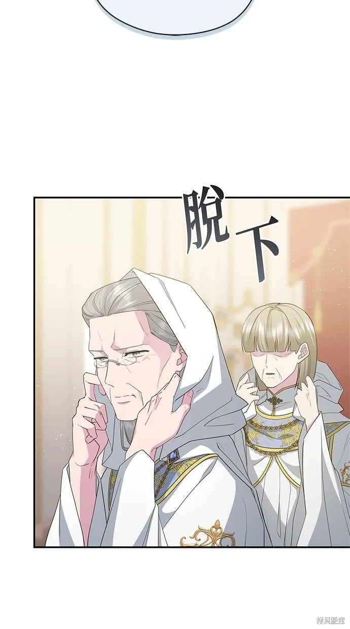 後院盛開的紫羅蘭,第50話,第78张
