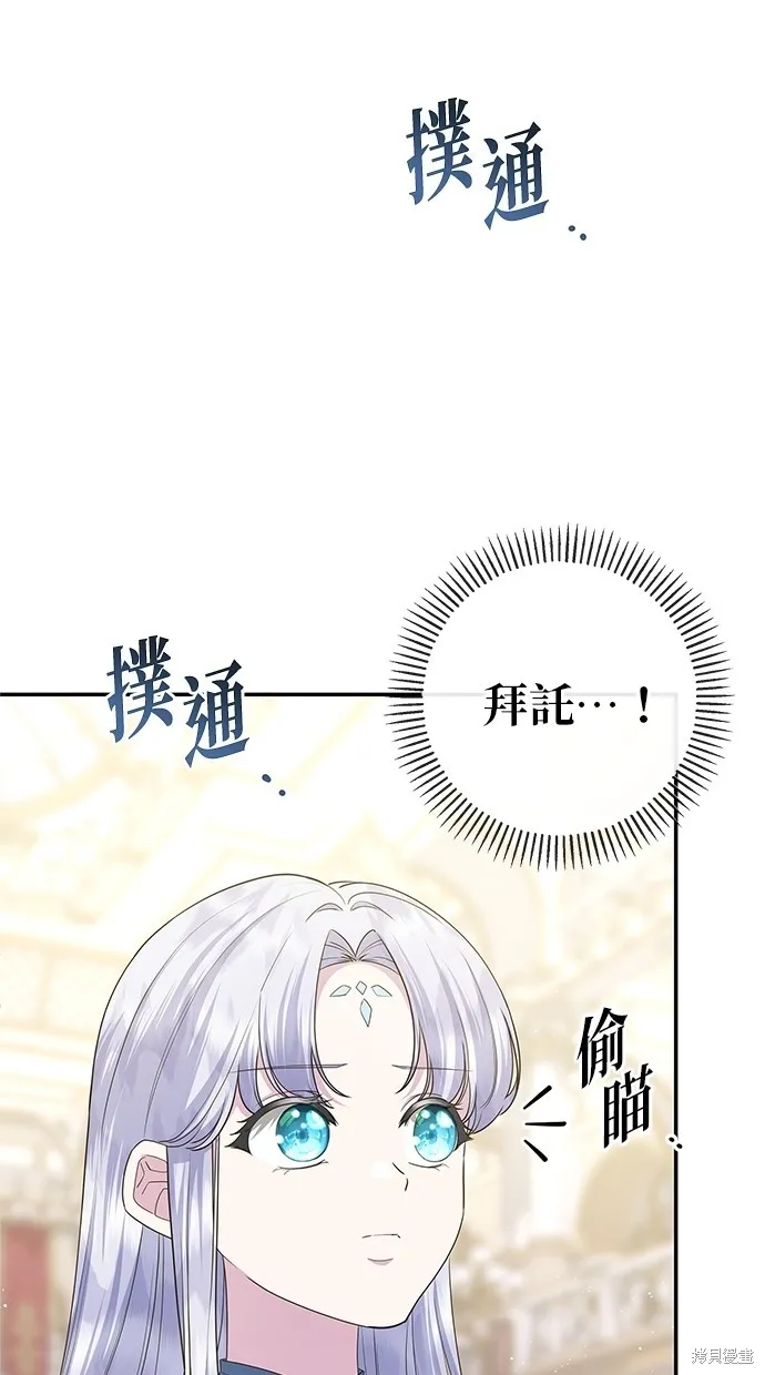 後院盛開的紫羅蘭,第50話,第79张