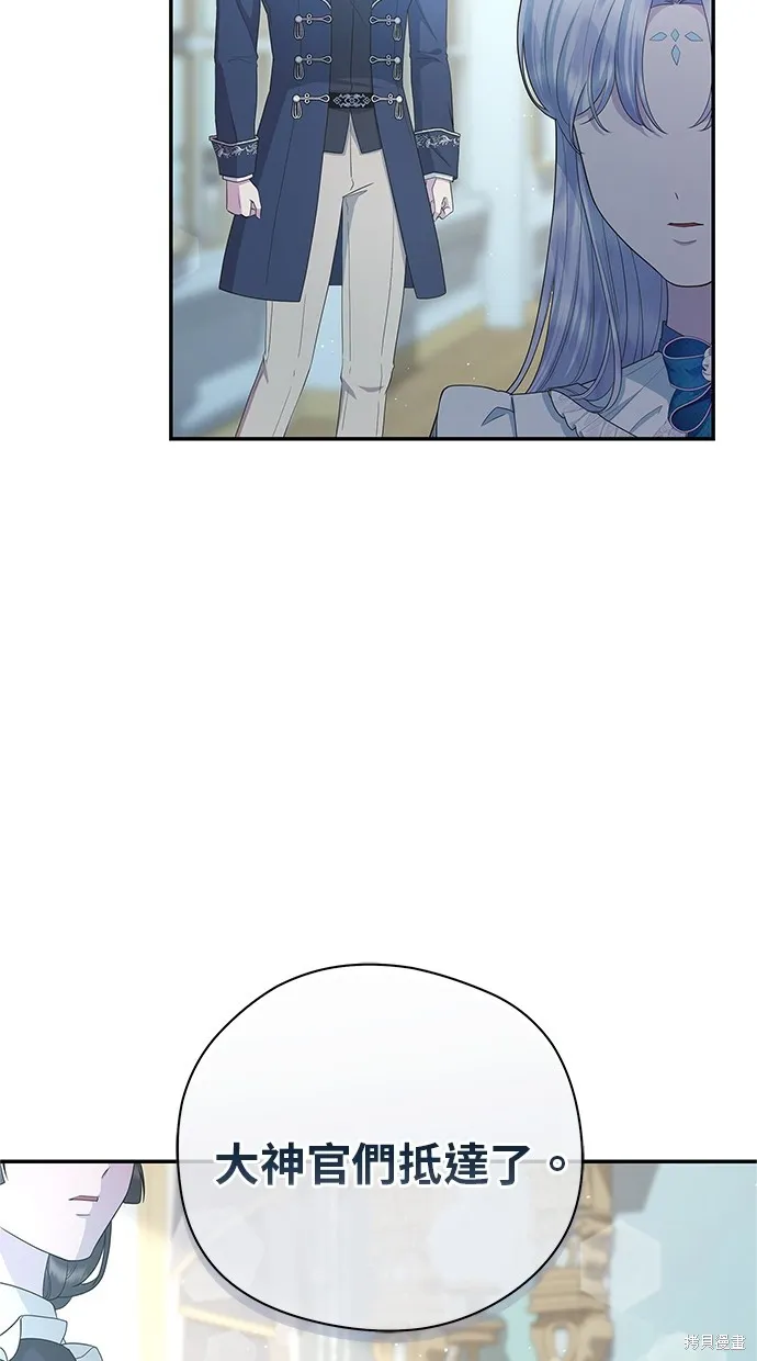 後院盛開的紫羅蘭,第50話,第8张