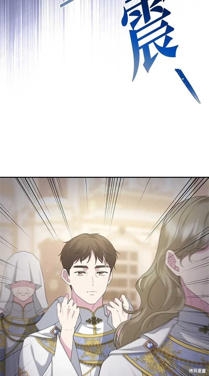 後院盛開的紫羅蘭,第50話,第81张