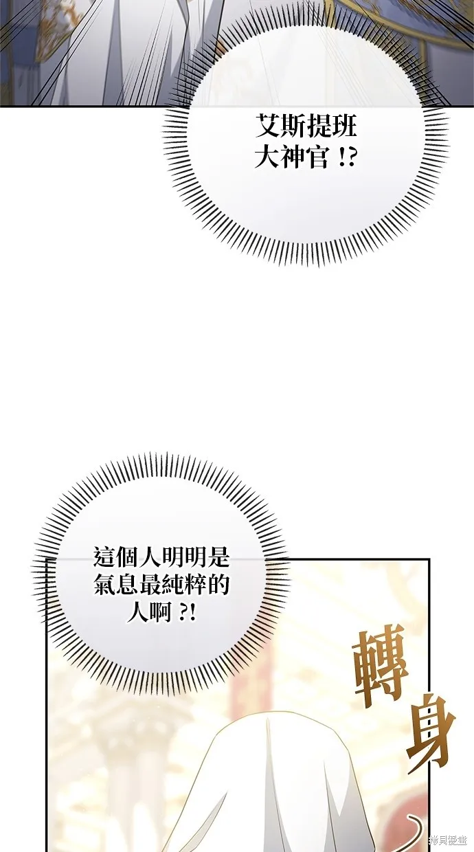 後院盛開的紫羅蘭,第50話,第82张