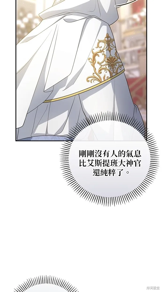 後院盛開的紫羅蘭,第50話,第83张