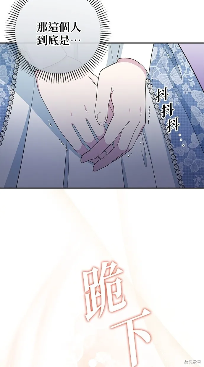 後院盛開的紫羅蘭,第50話,第84张