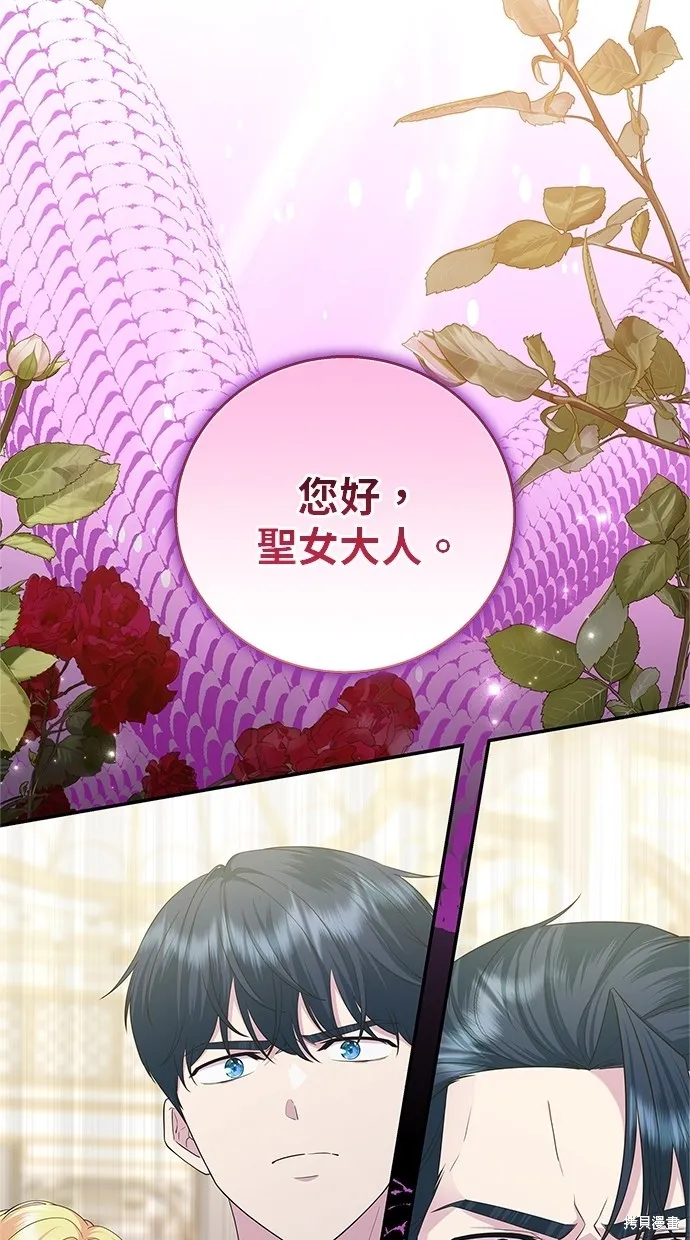 後院盛開的紫羅蘭,第50話,第87张