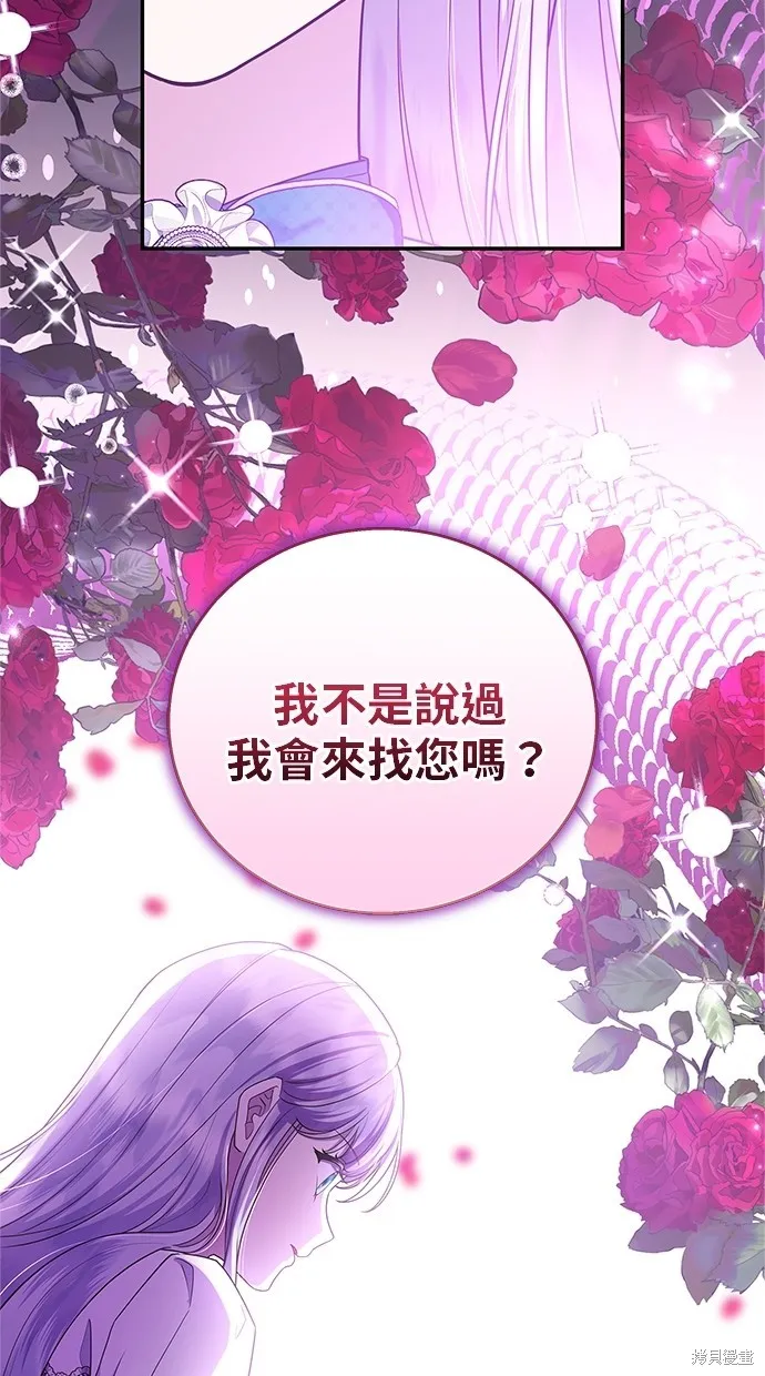 後院盛開的紫羅蘭,第50話,第90张