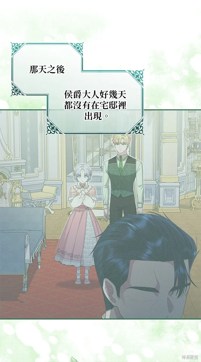後院盛開的紫羅蘭,第27話,第1张