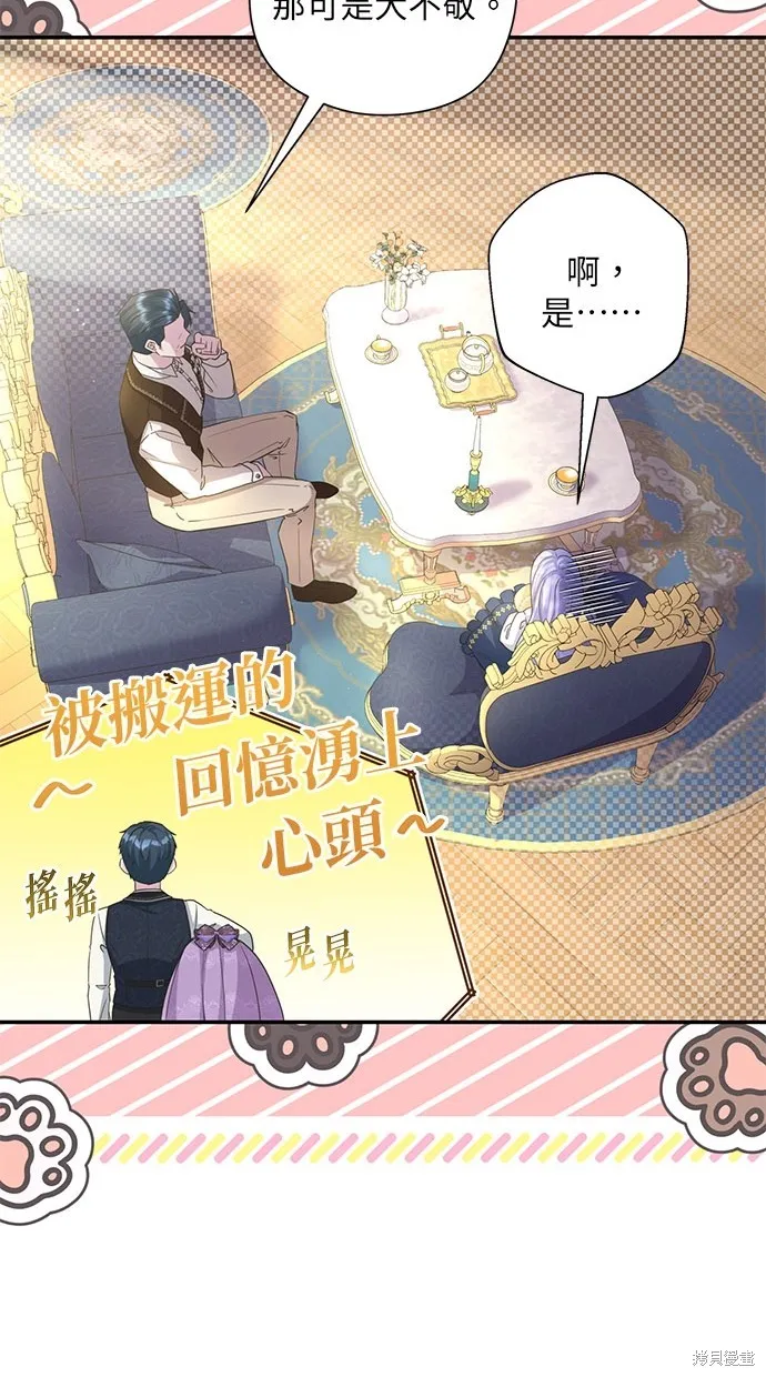 後院盛開的紫羅蘭,第27話,第13张
