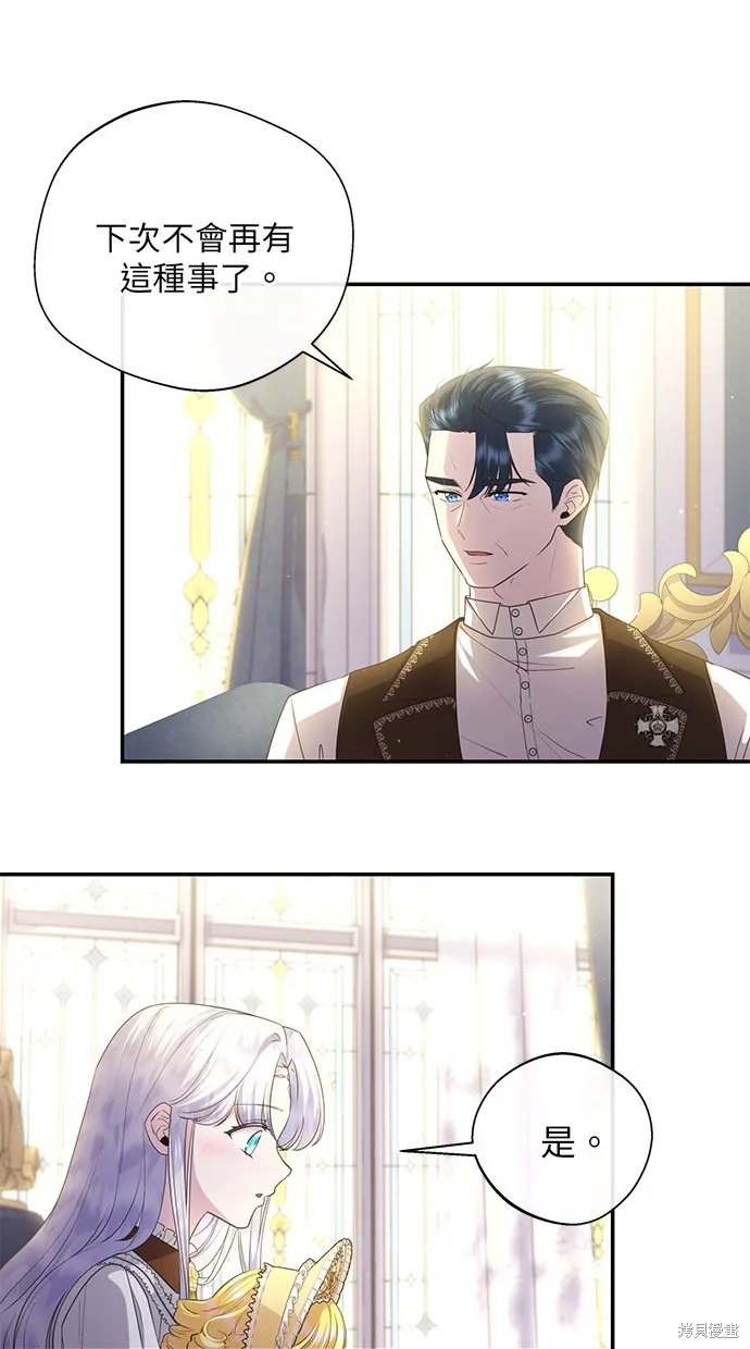後院盛開的紫羅蘭,第27話,第14张