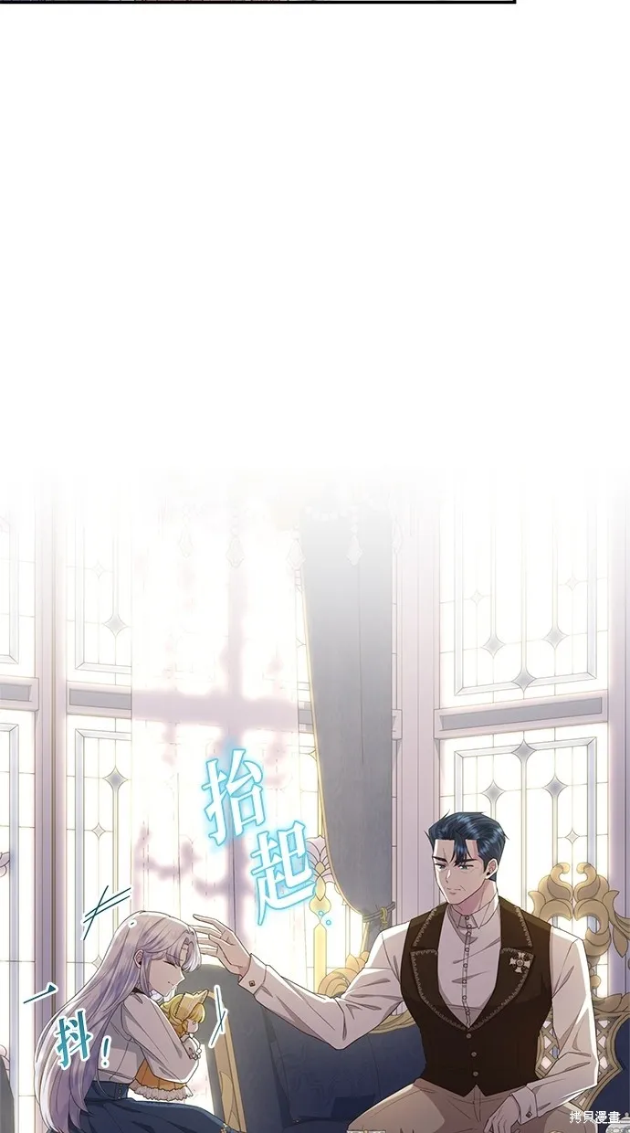 後院盛開的紫羅蘭,第27話,第15张