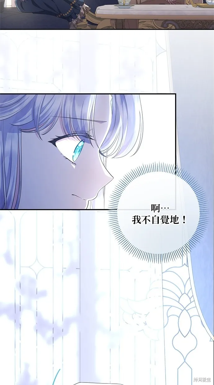 後院盛開的紫羅蘭,第27話,第16张