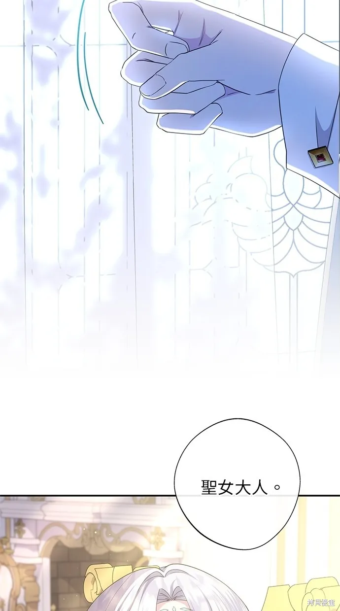 後院盛開的紫羅蘭,第27話,第17张