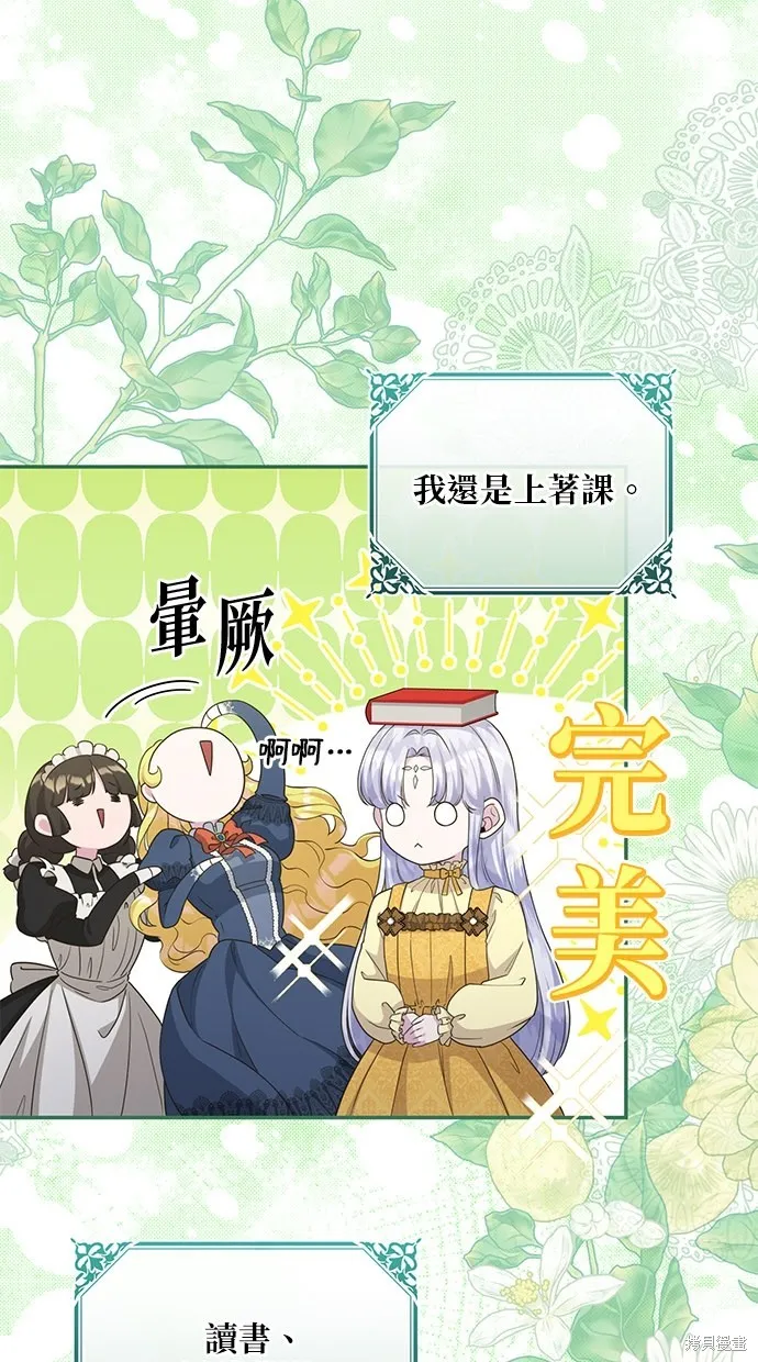 後院盛開的紫羅蘭,第27話,第2张