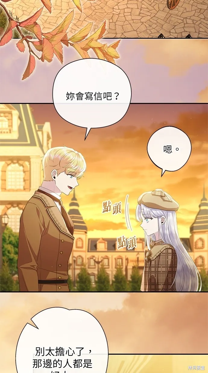 後院盛開的紫羅蘭,第27話,第23张