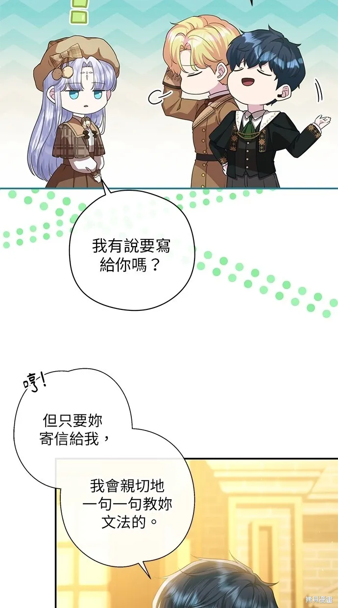 後院盛開的紫羅蘭,第27話,第25张