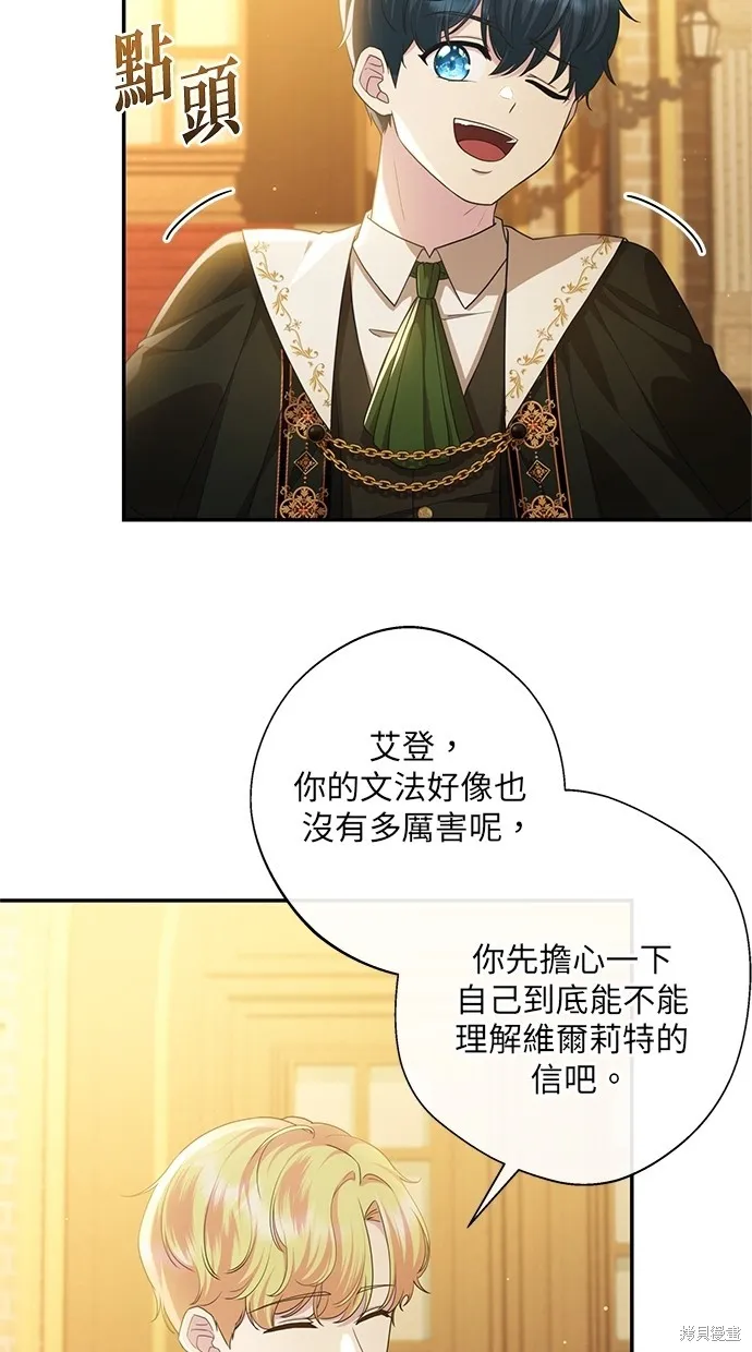 後院盛開的紫羅蘭,第27話,第26张