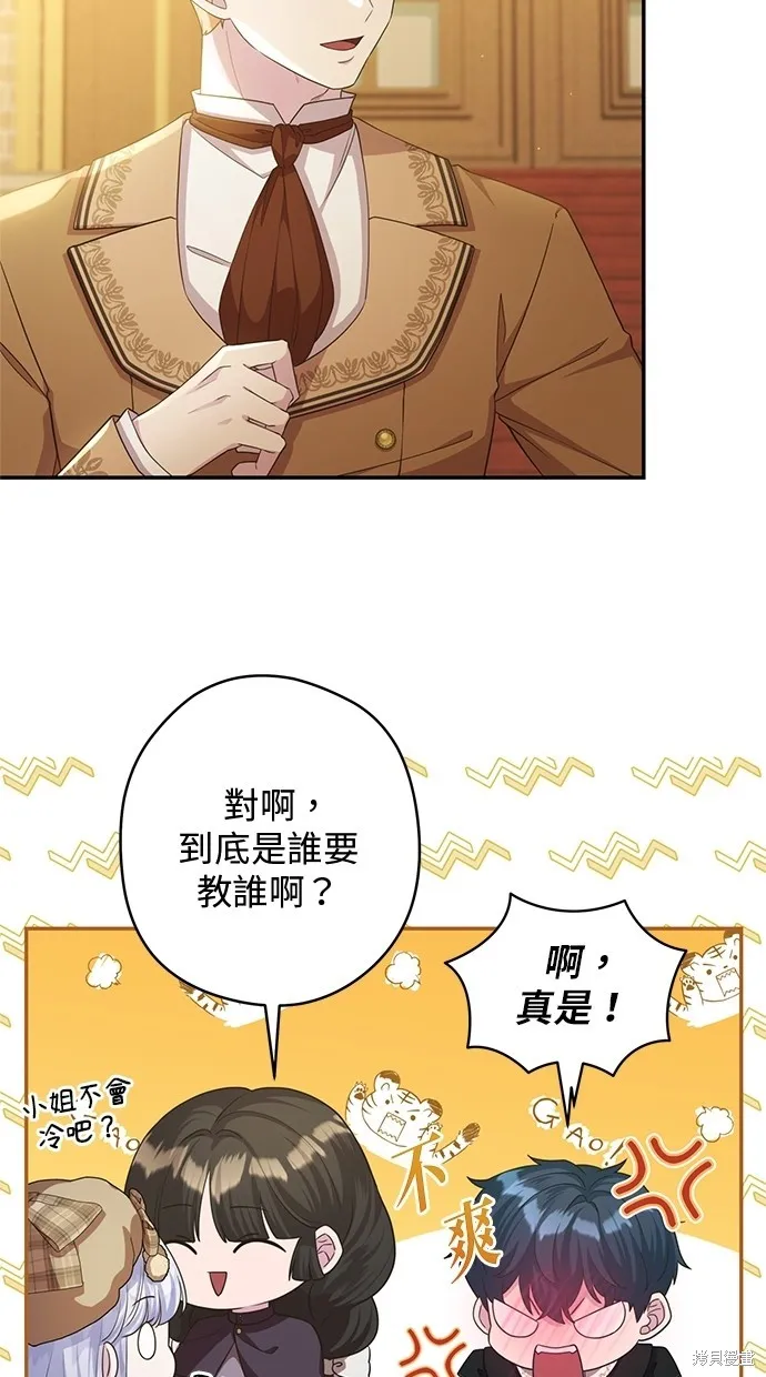 後院盛開的紫羅蘭,第27話,第27张