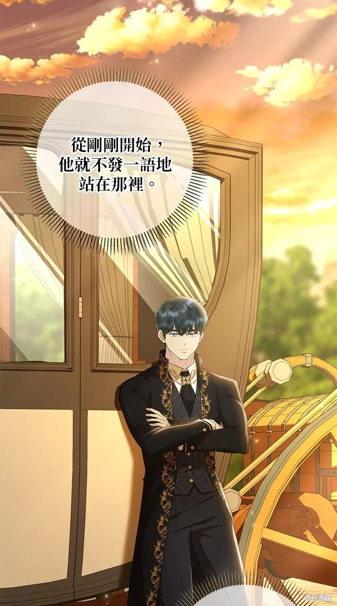 後院盛開的紫羅蘭,第27話,第29张