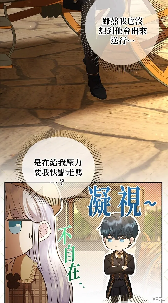 後院盛開的紫羅蘭,第27話,第30张