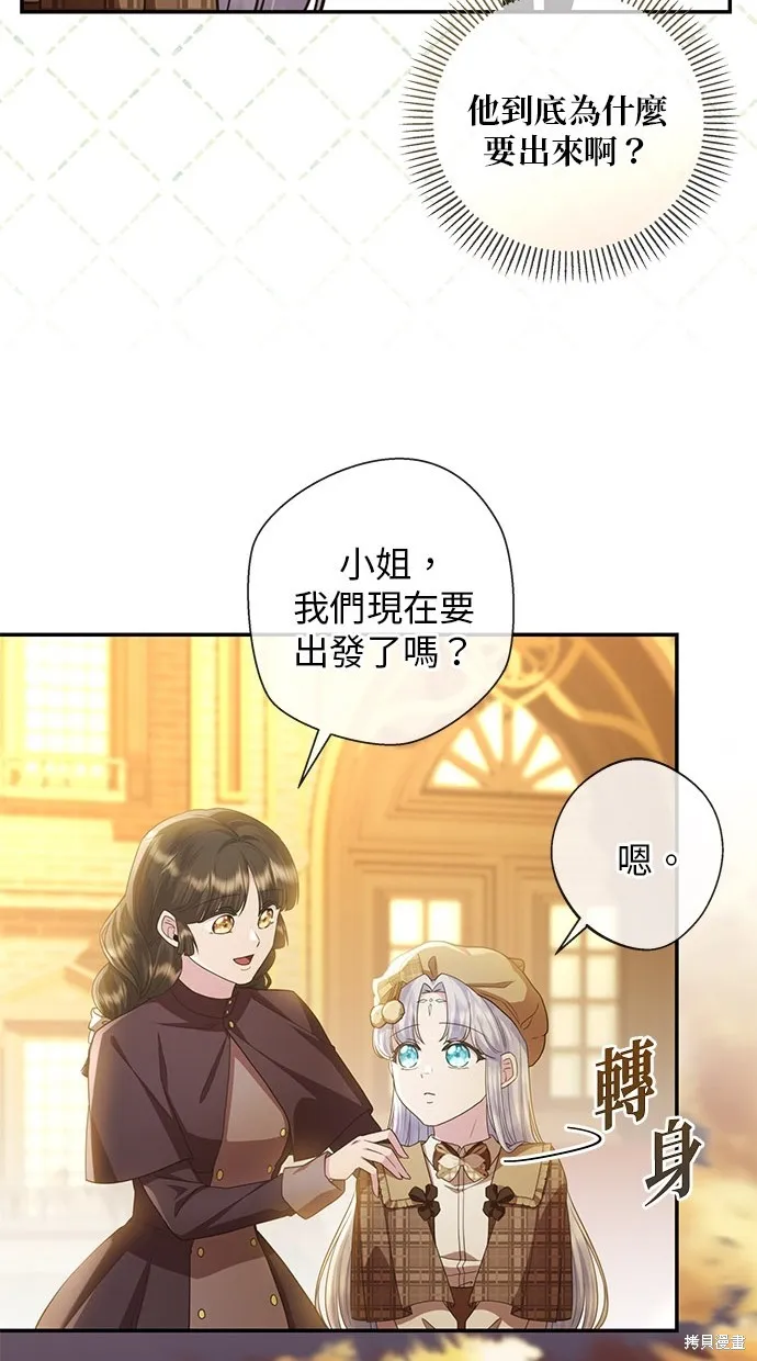 後院盛開的紫羅蘭,第27話,第31张