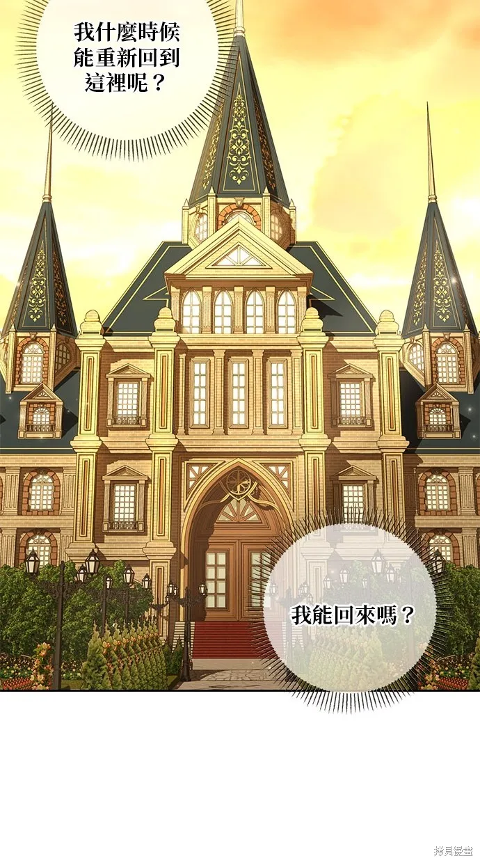 後院盛開的紫羅蘭,第27話,第33张