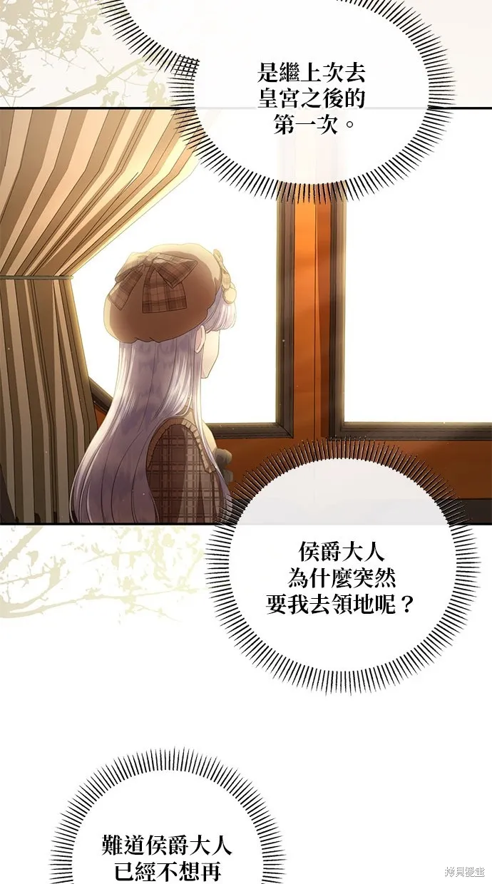 後院盛開的紫羅蘭,第27話,第42张