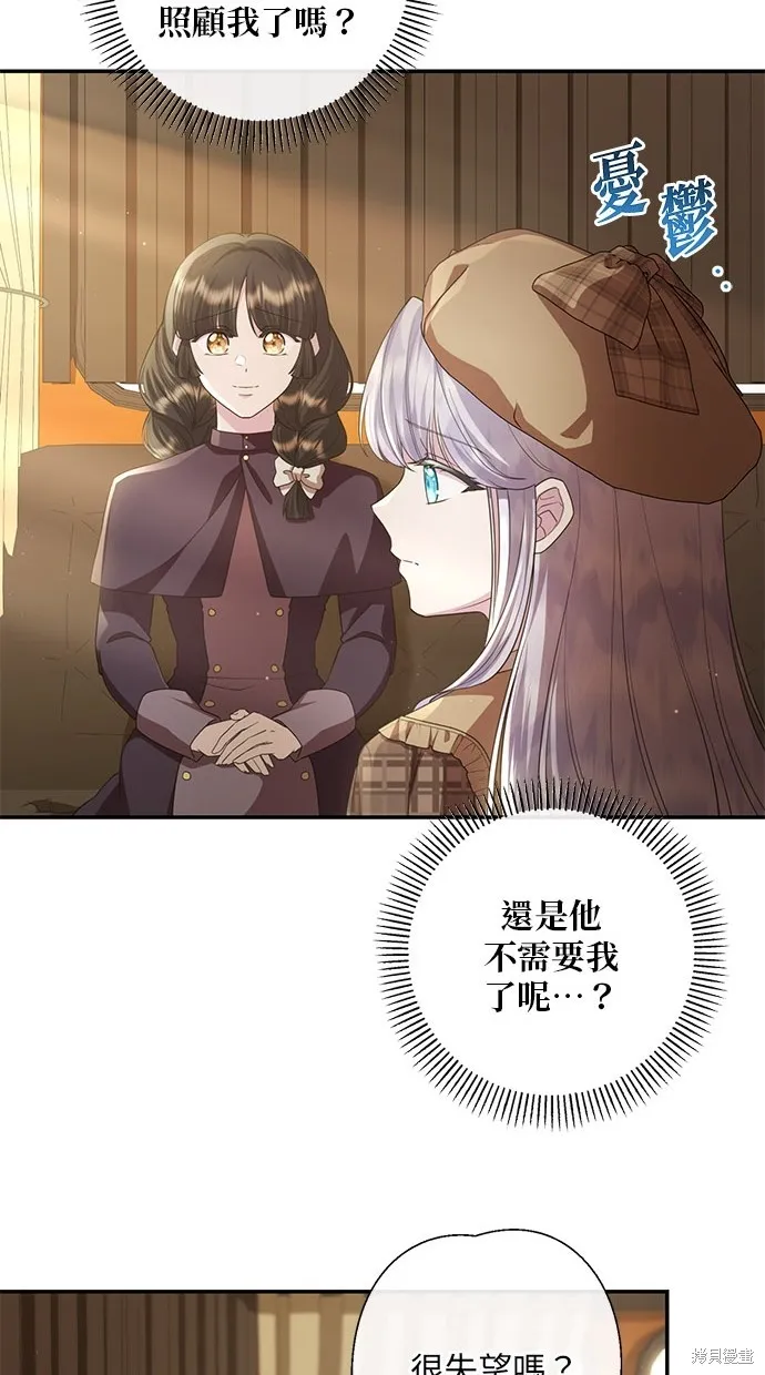 後院盛開的紫羅蘭,第27話,第43张