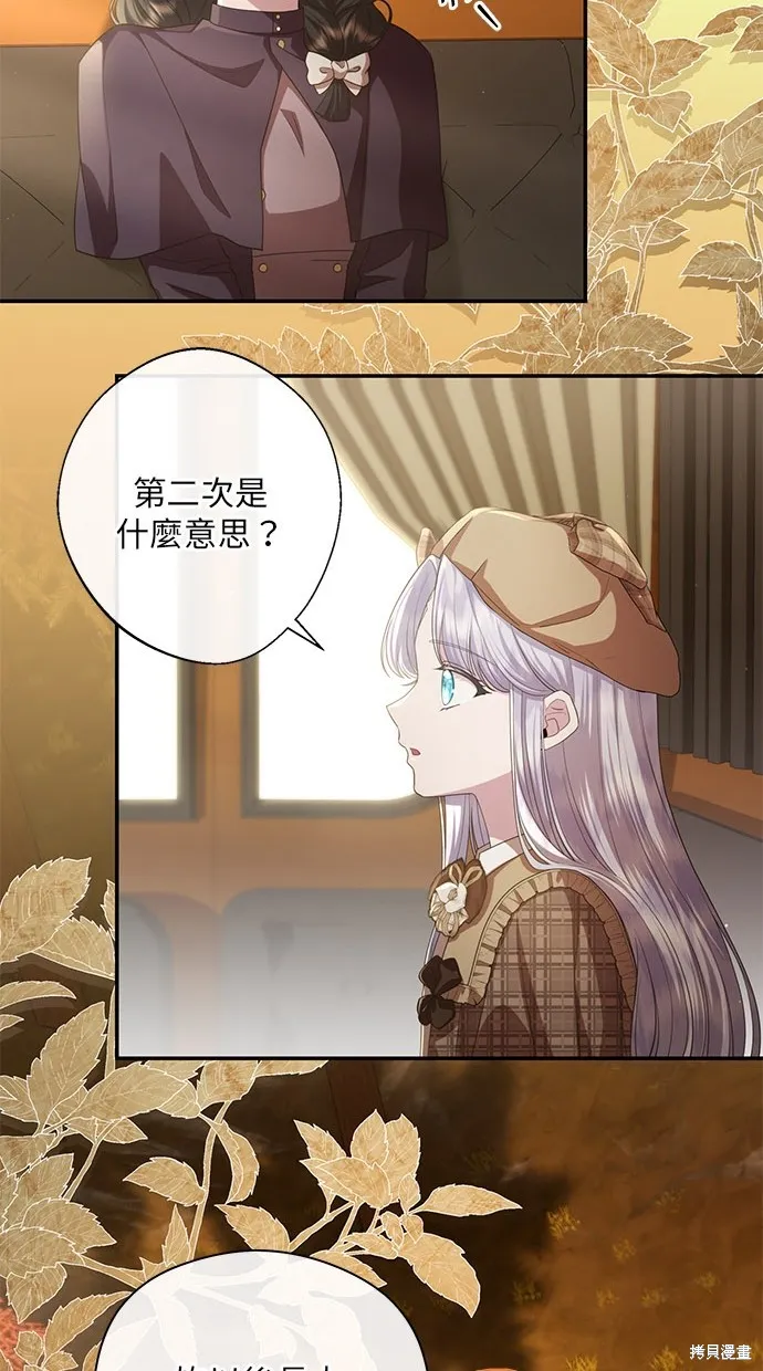 後院盛開的紫羅蘭,第27話,第46张