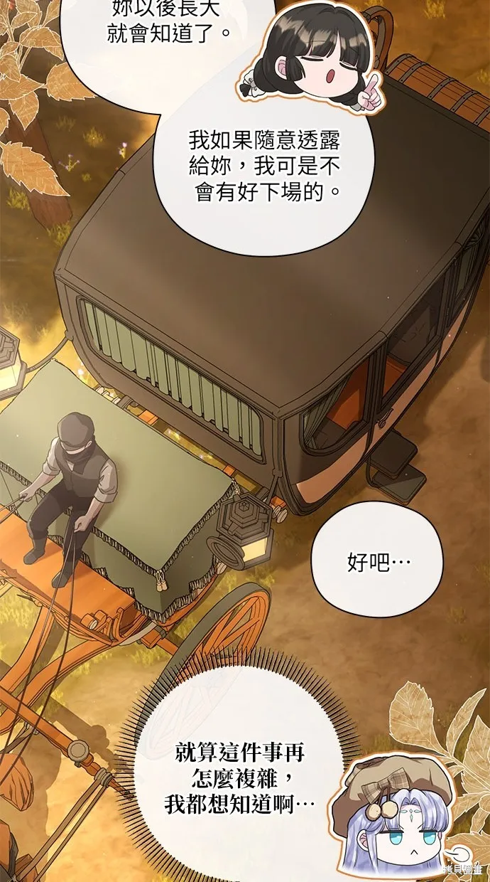 後院盛開的紫羅蘭,第27話,第47张