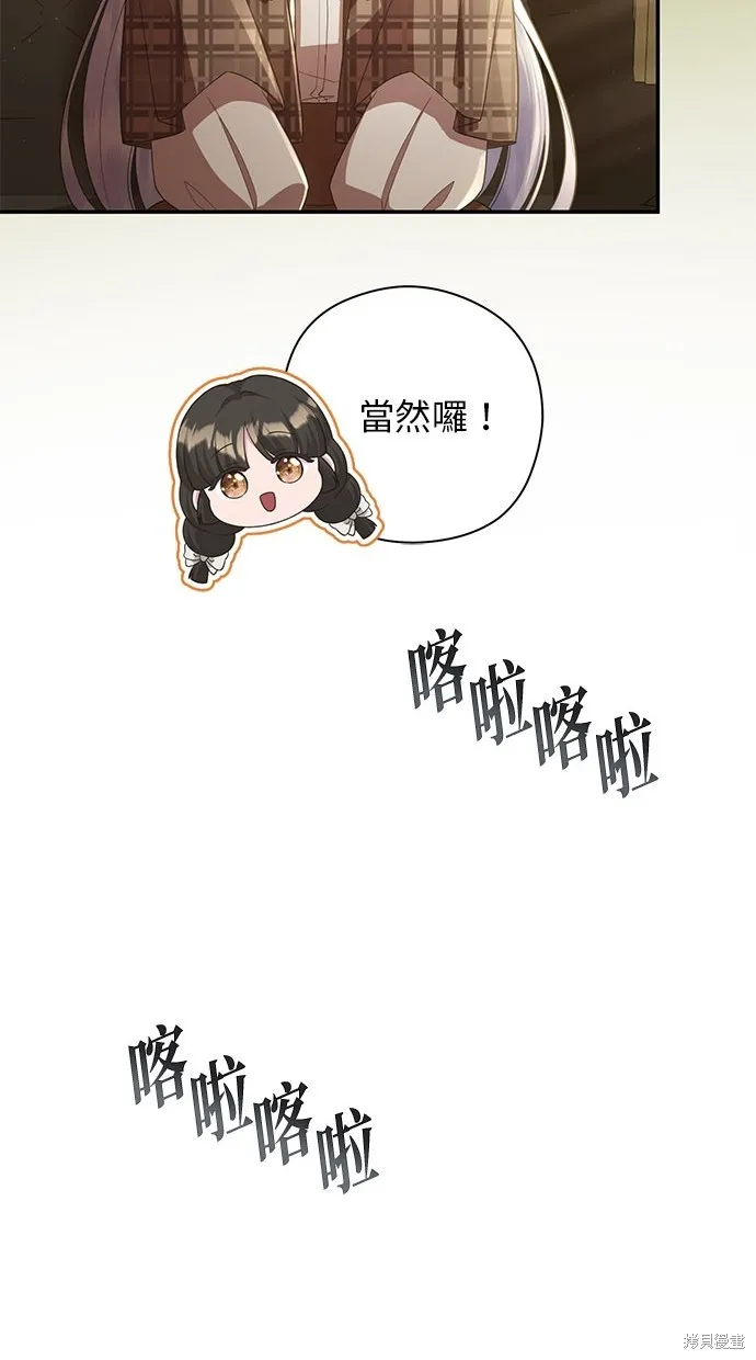 後院盛開的紫羅蘭,第27話,第49张