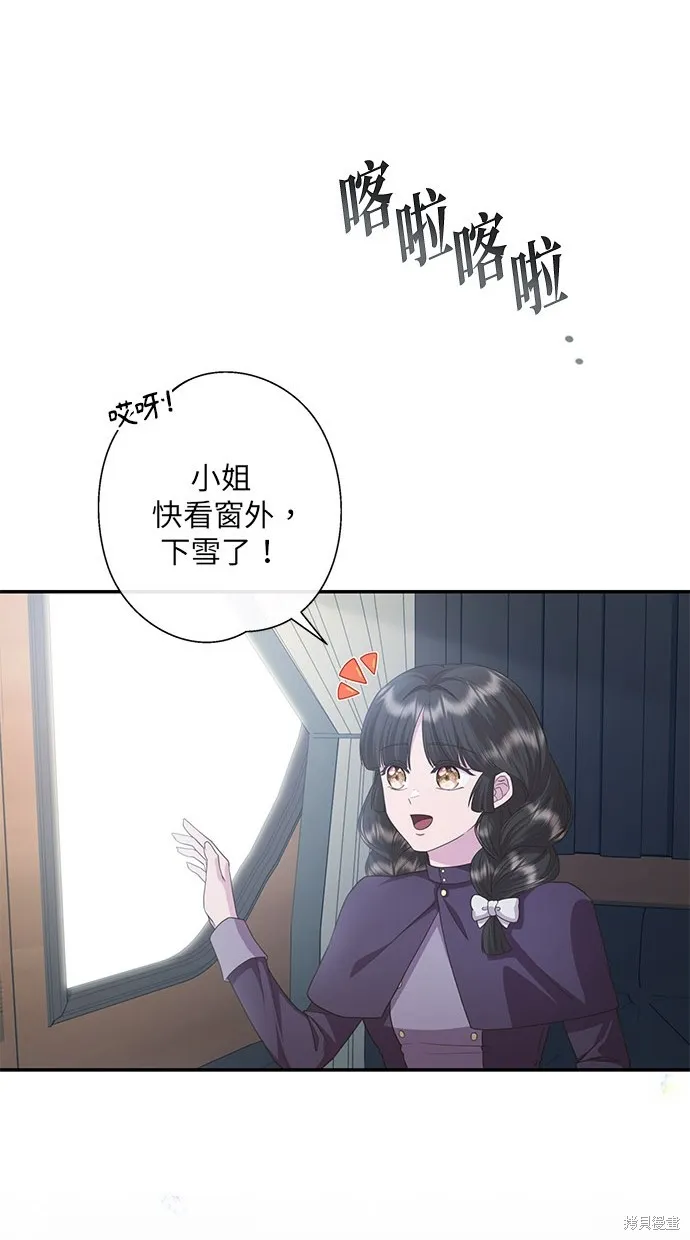 後院盛開的紫羅蘭,第27話,第50张