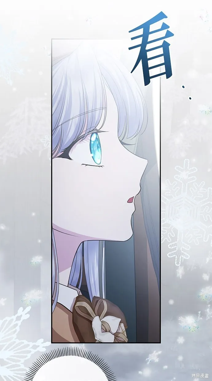 後院盛開的紫羅蘭,第27話,第51张
