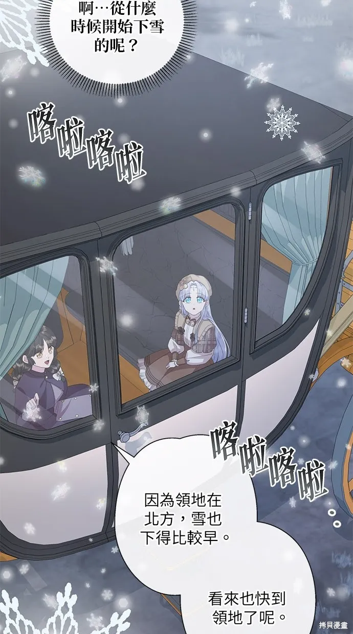 後院盛開的紫羅蘭,第27話,第52张