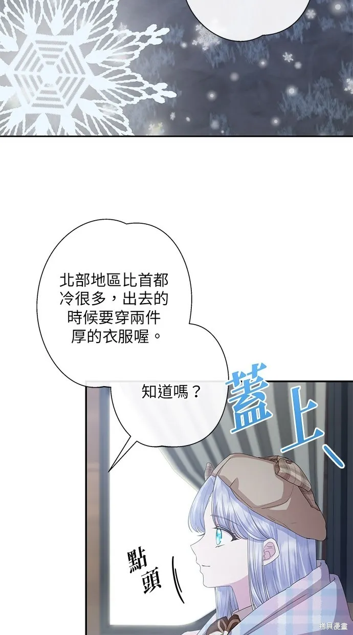 後院盛開的紫羅蘭,第27話,第53张