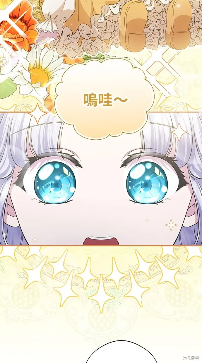後院盛開的紫羅蘭,第27話,第6张