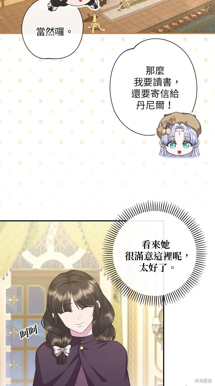 後院盛開的紫羅蘭,第27話,第60张
