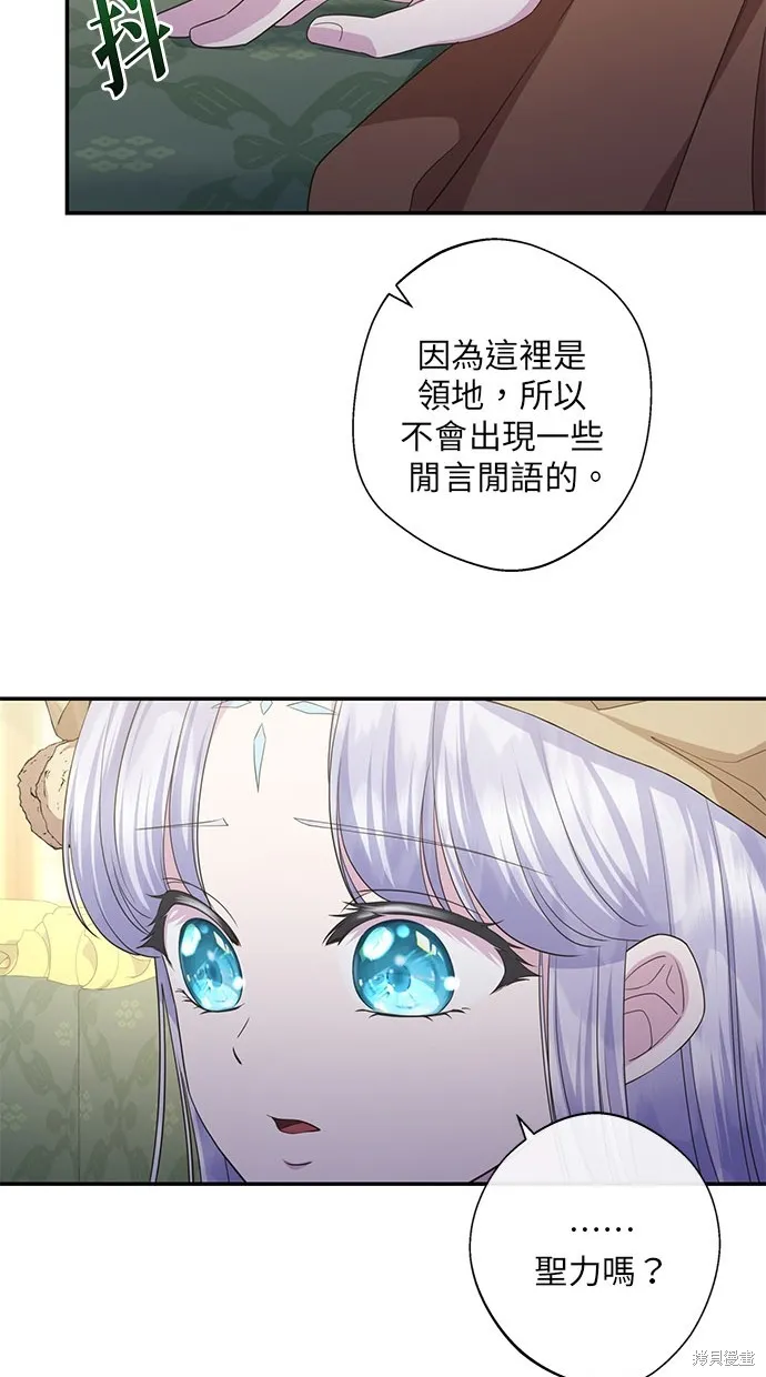 後院盛開的紫羅蘭,第27話,第62张
