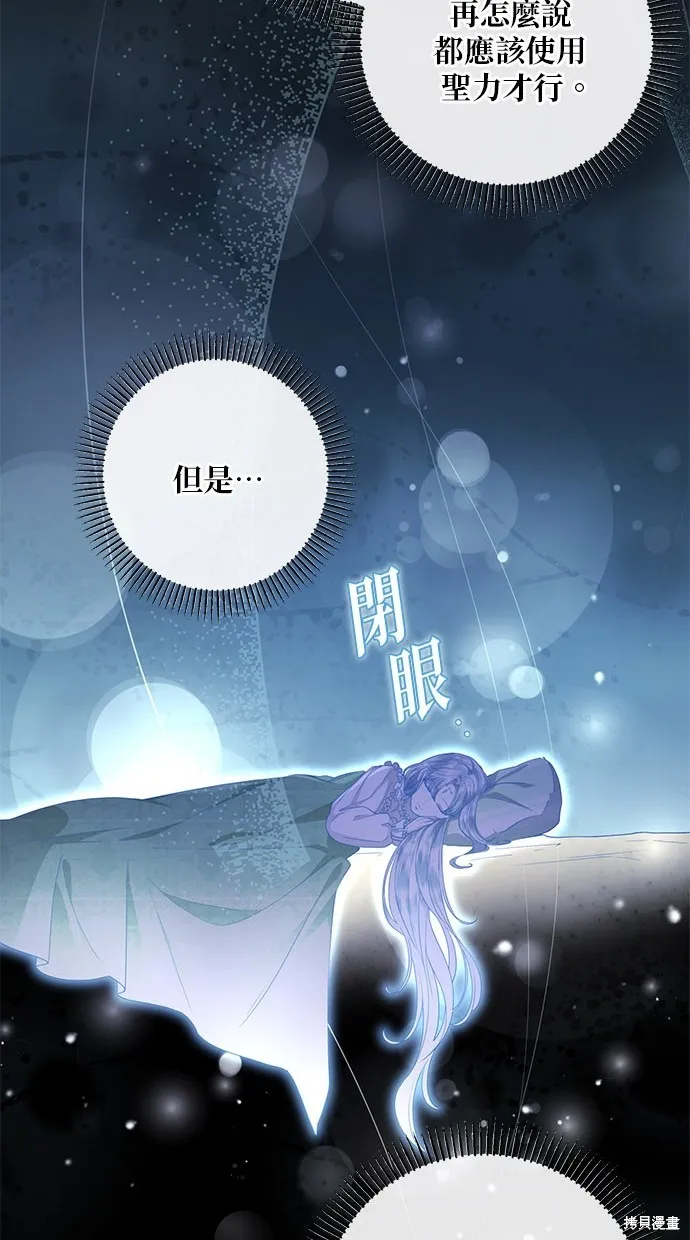 後院盛開的紫羅蘭,第27話,第68张