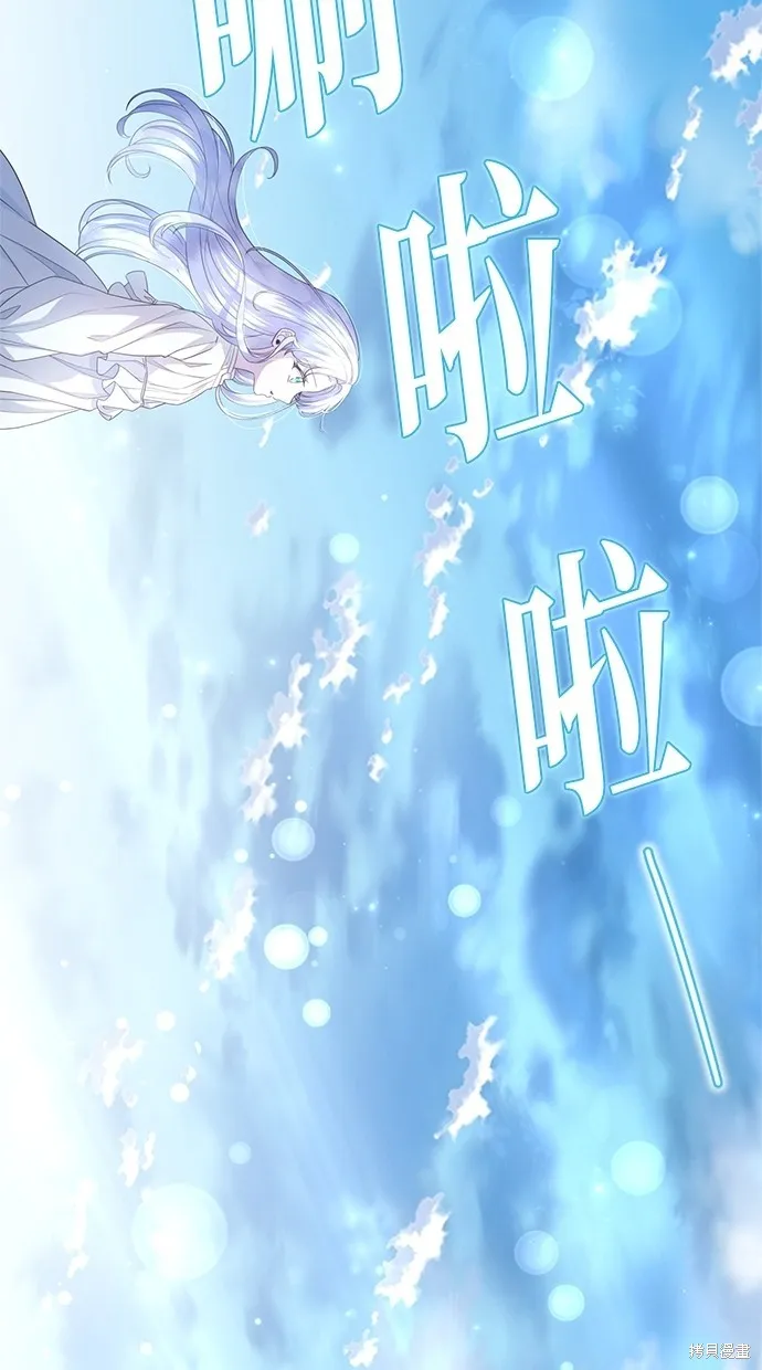 後院盛開的紫羅蘭,第27話,第72张