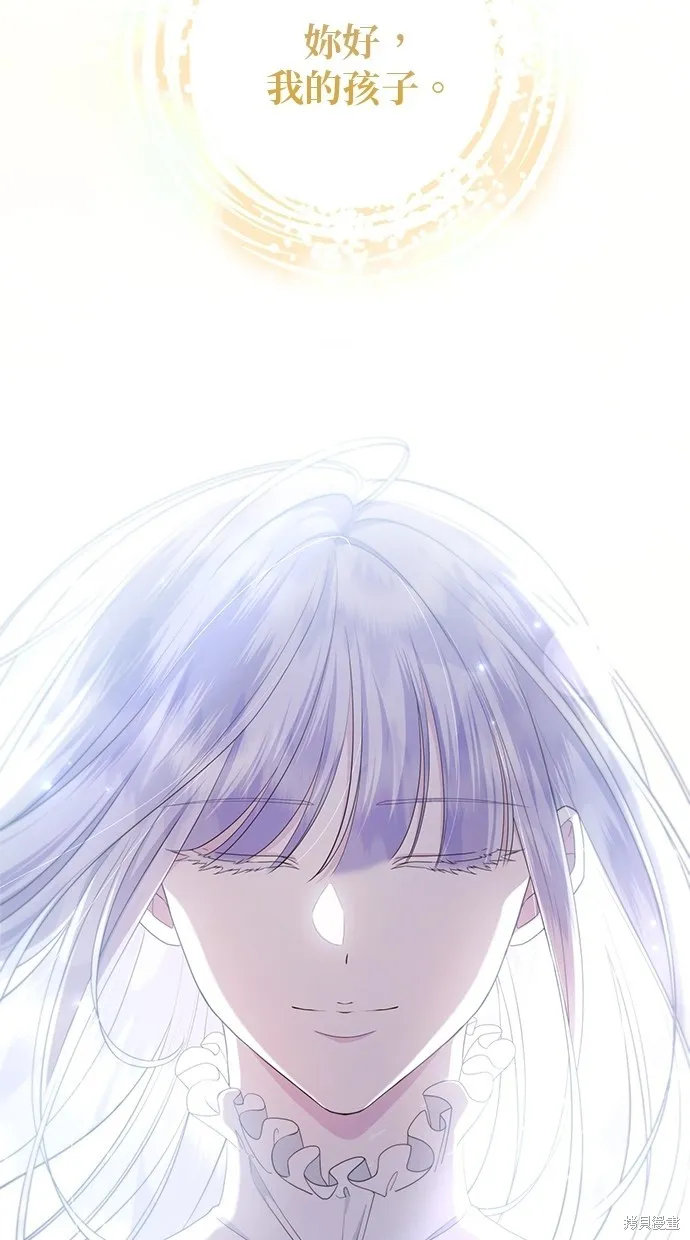 後院盛開的紫羅蘭,第27話,第74张