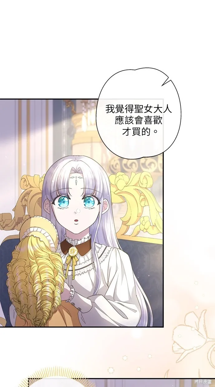 後院盛開的紫羅蘭,第27話,第8张